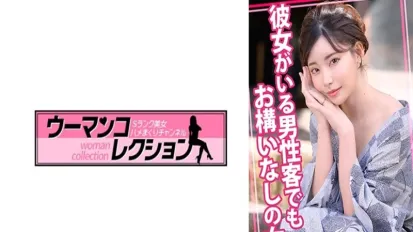 WOMC-105 老板娘不在乎男客人有没有女朋友。 素人