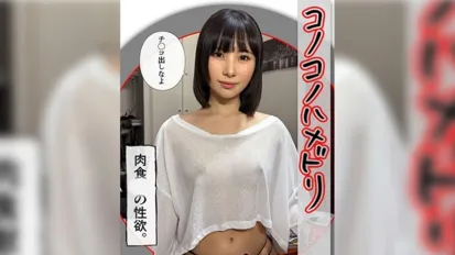 HHL-111 性感着装 面容清爽，外表整洁的美丽女孩。性格开朗纯真，但却是一个性格反差很大的人物。 素人