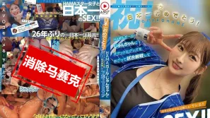 【数位破解】NPJS-146 【#IG 棒球女孩】想跟她来点更深入的交流 祝贺日本第一 请 HAMA 女孩看比赛，来场激情下克上干炮 末广纯