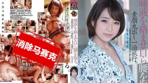 【数位破解】DASD-449 唾液交缠扭腰猛操素颜旅行 八乃翼