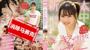 【数位破解】HND-591 自称日本最爱接吻现役女大生操下海 松下雏