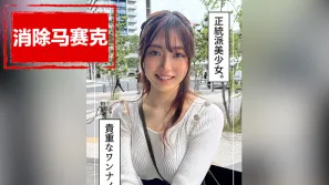 HOI-332 正统美少女大学生 ，没有男朋友，只和四个人发生过关系！！ 素人