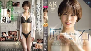 ROE-355 原石 星冬香 43岁 AV出道2025年 撼动全场的人妻界女王诞生 星冬香