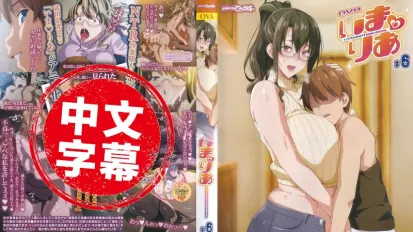 GLOD-0335 【动漫中字】偶像女友坠落NTR 6 动画人物