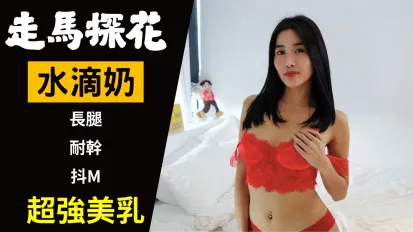 水滴奶Thleam干到保险套破掉