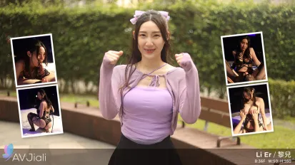 与主导女神黎儿的第一视角约会
