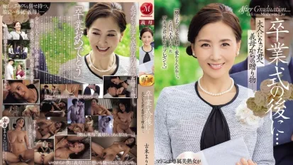JUR-236 毕业典礼之后…来自继母的成人礼 古东真理子