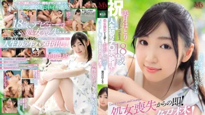 MVSD-403 处女丧失后马上中出解禁！ 美月羽鸟
