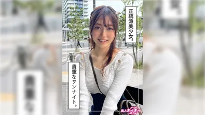 【数位破解】HOI-332 正统美少女大学生 ，没有男朋友，只和四个人发生过关系！！ 素人