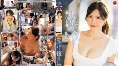 【数位破解】ROE-360 超级传奇美熟女复活第二弹 20年来暗恋的继母流花 终于跟我中出乱伦 爱田瑠花