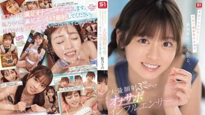 【数位破解】SONE-812 一边自慰一边微笑的自慰支援影响者，一边接受面部护理一边微笑，最好的服务，大量面部射精群交自慰支援影响者，樱野里乃