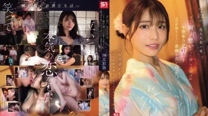 【数位破解】SONE-853 8月26日烟火大会的夜晚，我们单恋多年终于团聚，互相吞噬着对方的身体，仿佛倾泻着十多年的爱意。