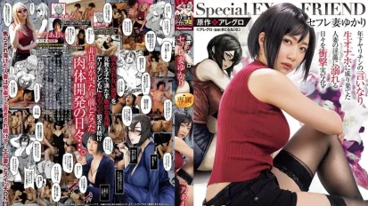 【数位破解】URE-125 性爱朋友妻由香里 一部震撼的真人电影，讲述一个已婚女人成为比自己小的男人的性玩具并沉迷于情欲的故事！